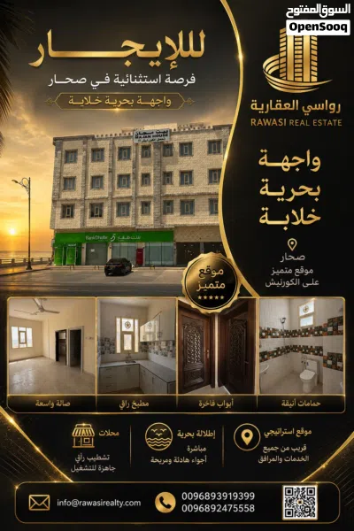 للإيجار في صحار – إطلالة بحرية ساحرة 2