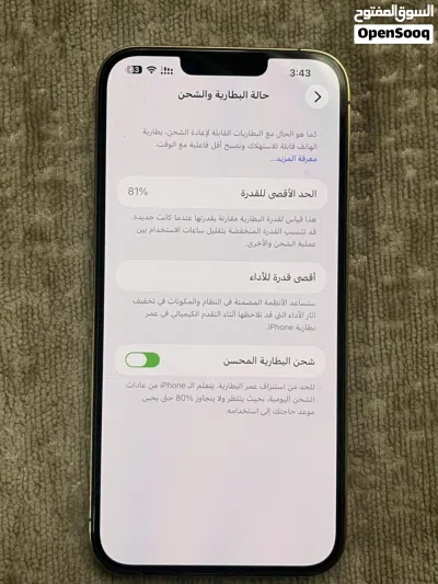ايفون 13بروماكس 128قيقا بتارية79 2