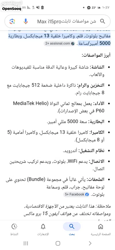 تابلت i15 Pro Max الجديد مع لوحة مفاتيح بلوتوث 4