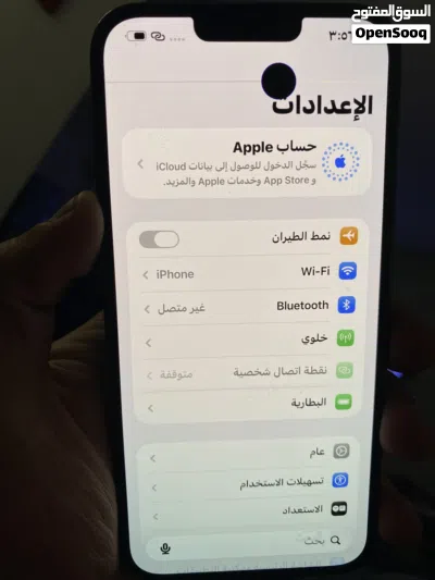 آيفون 13 برو ماكس 3