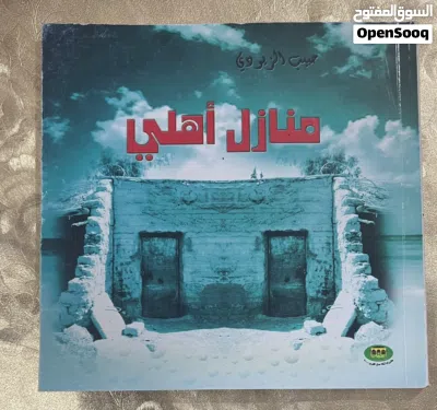 كتب للبيع. 2