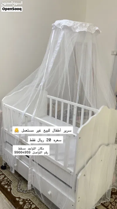 سرير أطفال وهزازة 2