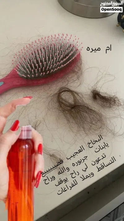 البخاخ العجيب 3