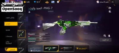 لعبه فري فير 4