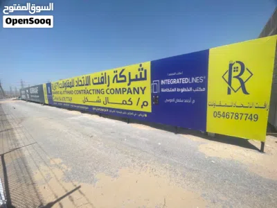 طباعة وتركيب البانرات وأسوار المشاريع اللوحات الدعائية حروف زنكور التسويق الالكتروني تنظيم المعارض و 4