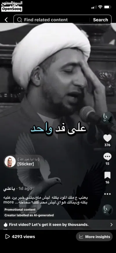 حساب تيك مفول كدامك محتوى ديني 3
