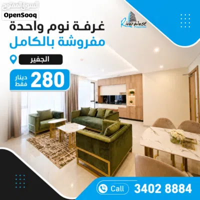 1, 2 & 3 bedroom apartments in Juffair with competitive rental rates from BHD 280. 3