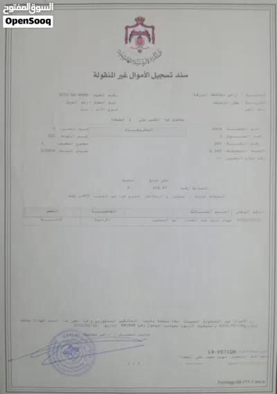 قطعه ارض للبيع من المالك مباشره 2