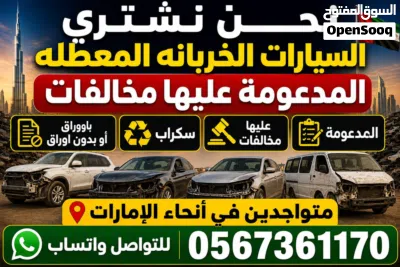 عندك سياره بدك تبيعها تواصل معي 3