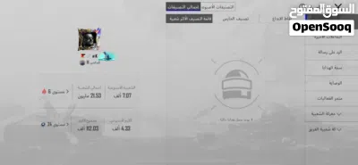 حساب ببجي لفل83 لفل المجموع 71 حساب متعوب علي ..................... 2