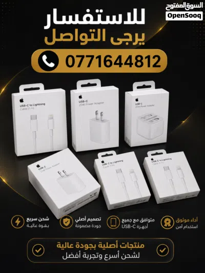 وصلات + شواحن Abale+ سماعات جيروم 2