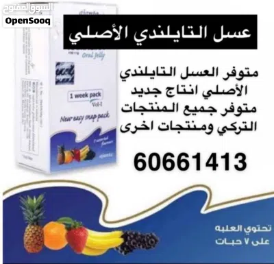 عسل التركي الاصلي متوفر جميع المنتجات 3