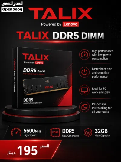 حرق سعر على رامات ddr5 أقل سعر بالسوق متوفر رامات لينوفو ddr5 32 GB بسرعة 5600 السعر 195 دينار 2