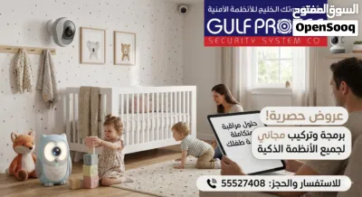 شركة بروتك الخليج للانظمة الامنيه 3