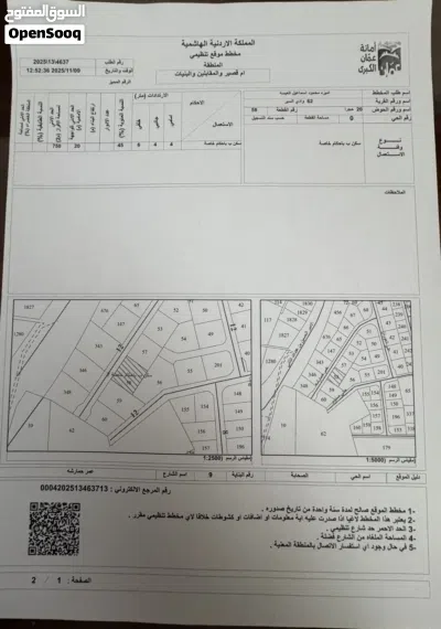 ارض مطلة على شارع المطار و كردور عبدون تحت فندق إفرست بمساحة 1100 متر تنظيم ب خاص من المالك مباشرة 3