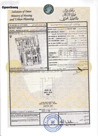 محل تجاري مميز للإيجار طويل الأمد داخل مسقط هيلز / مسقط بافيليون 4