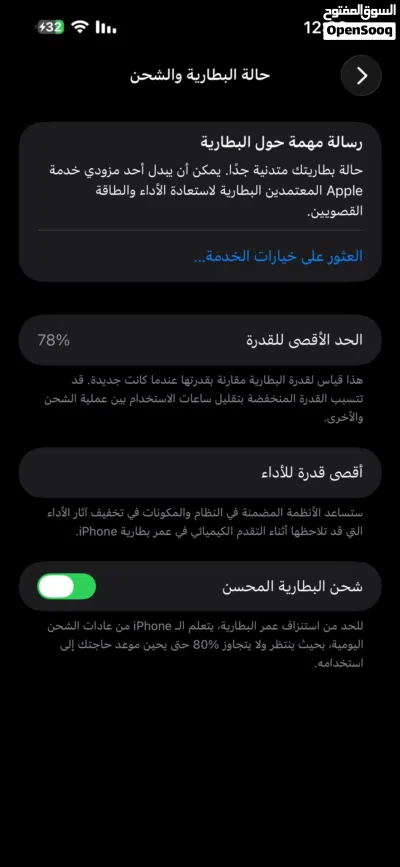 ايفون 14 برو ماكس عربي شرق اوسط اقره الوصف 3