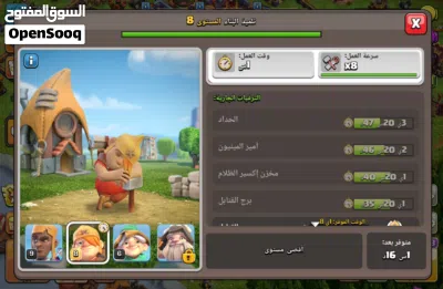 حساب كلاش اوف كلانس 4