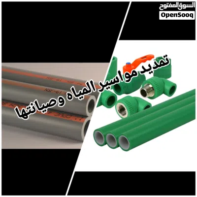 موسرجي سباكه في اربد 2