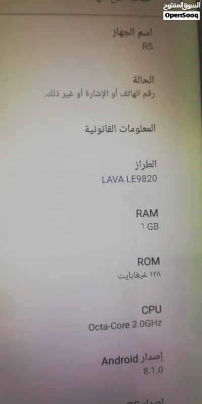 هاتف Lava R5 4