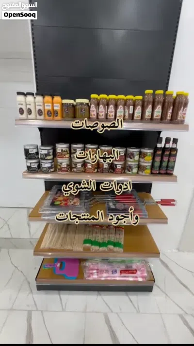 ملحمة للبيع بمعداتها 4