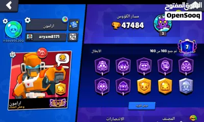 حساب براول ستارز مميز للبيع 2