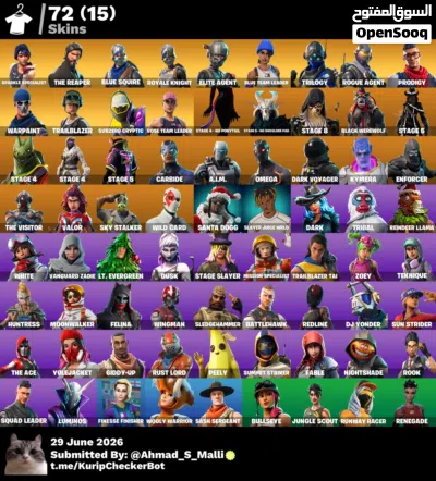 حساب فورت نايت نادرررر !!! 2