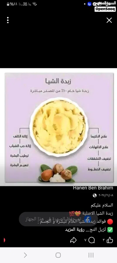ذبدة شيه خااام وارد يوغندا 2