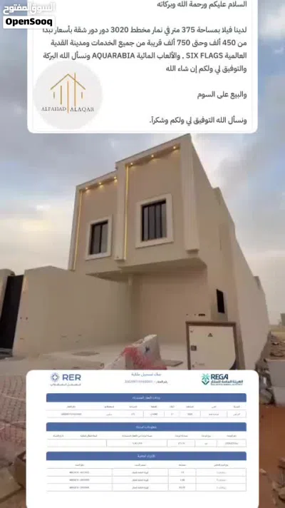 فيلا تتكون من ادوار وشقة في ضاحية نمار للبيع 4
