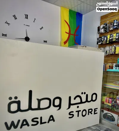 بضاعة محل كامل متكامل للبيع 4