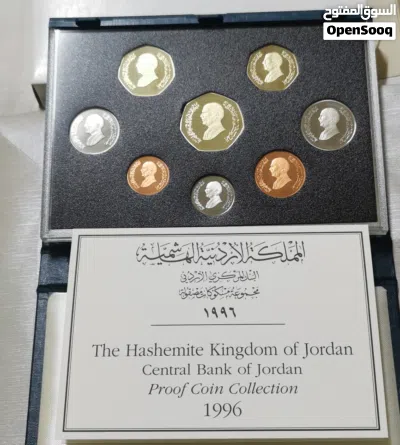 طقم عملات أردنية 1996 3