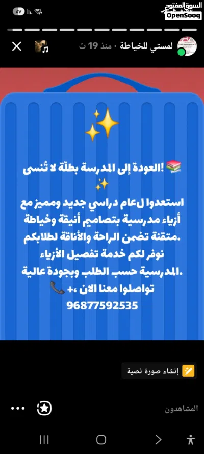 العودة إلى المدرسة بطلّة لا تُنسى استعدوا لعام دراسي جديد ومميز مع أزياء مدرسية بتصاميم أنيقة 2