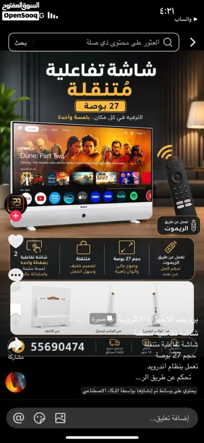 شاشة تفاعلية لمس 4
