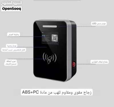 شاحن لسيارات الكهربائية الهجينة ذات مواصفات الخليجية والأوربية (كفاءة عالية وآمان عالي جدا) 3