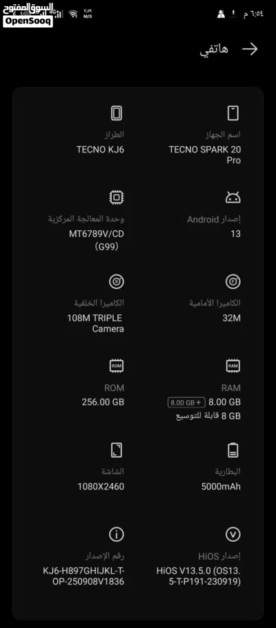 تكنو سبارك 20 برو جهاز نضيف للبيع او مراوس و بي مجال مكاني كربلاء الحر الصغير قرب جامعه اهل 2