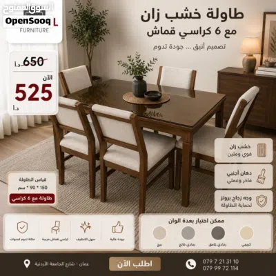 طاولة مطبخ خشب زان مودرن 4 او 6 كراسي طقم سفرة 3