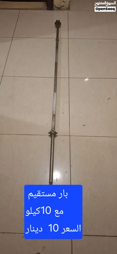 اغراض رياضه بار_دنامبل_كرسي بنش-واوزان 3