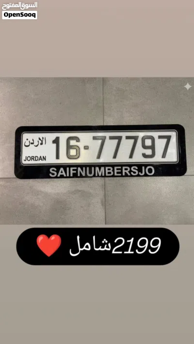 رقم خماسي مميز بتكرار وتسلسل مميز وسعر مميز بتكرار السبعات السعر شامل رسوم التنازل 2