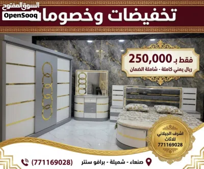 غرف نوم ملكي تركي بخشب ماليزي ابلكاش 2