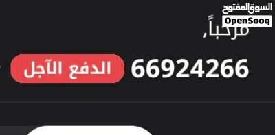 للبيع خط اوريدو مميز 2