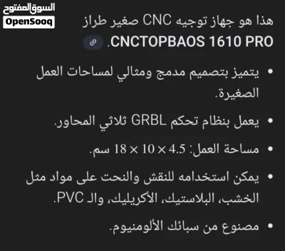 ماكينة CNC 4