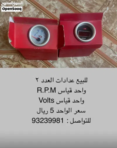 اغراض متنوعه للبيع 4