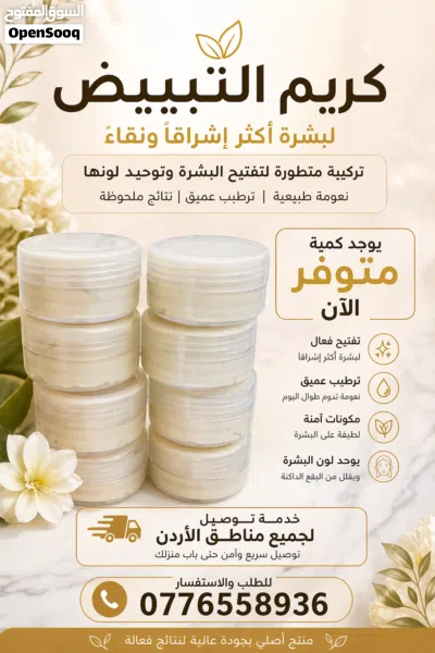 خلطة تبييض الوجه والجسم واليدين 2