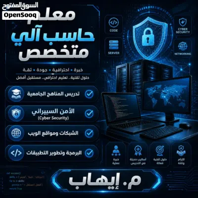 معلم حاسب آلي 2
