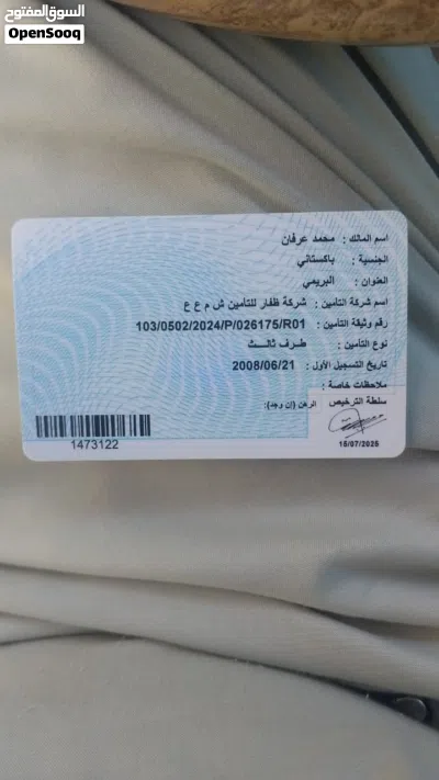 تويوتا كامري LE 3