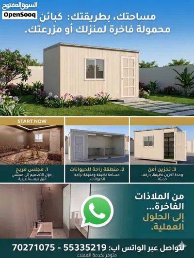 Cabins , Used , Lexury , portable , shipping containers 2
