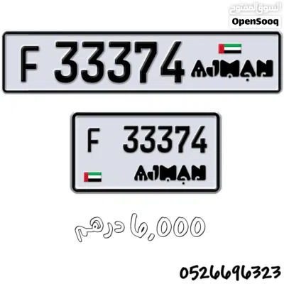 ارقام مركبات 2