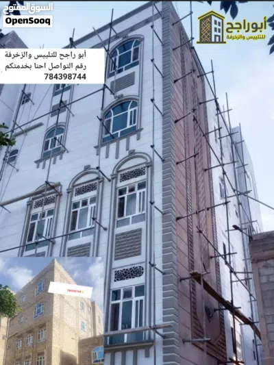 ابو راجح فني لياسة بصنعاء وزخرفه واجهات خارجيه – شغل مضمون – جودة عالية بمواصفات هندسيه 2