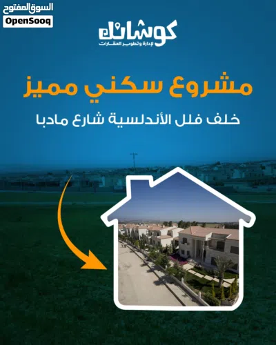 اراضي سكنيه مميزة خلف فلل الاندلسية تماما مباشرة وعلى بعد 5 كيلو عن شارع المطار من المالك مباشرة 2
