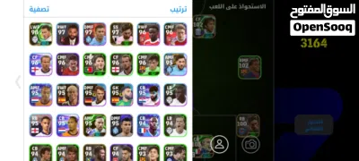 حساب بيس بسعر مغري مليان لاعبين نادرين 3